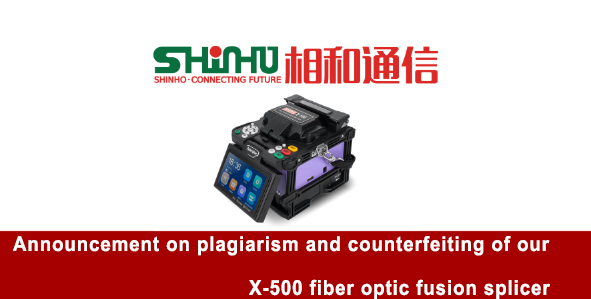Announcement on plagiarism and counterfeiting of SHINHO brand X-500 fiber optic fusion splicer