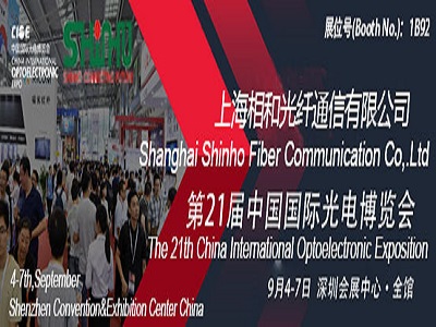 Shenzhen CIOE 2019